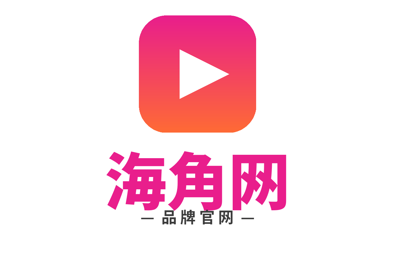 海角网 Logo